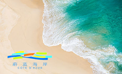 蔚藍(lán)海岸：高尚濱海人文社區(qū)