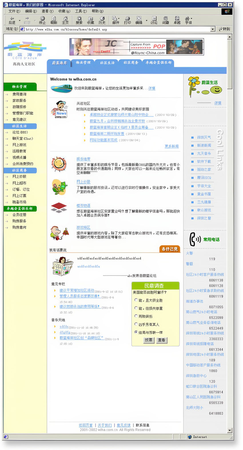深圳蔚藍(lán)海岸地產(chǎn)網(wǎng)站建設(shè)(主頁)