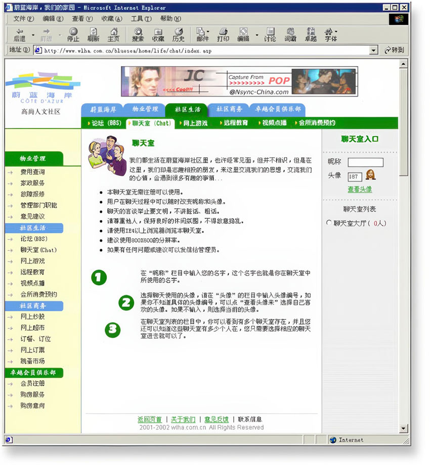 深圳蔚藍(lán)海岸地產(chǎn)網(wǎng)站建設(shè)(聊天室入口)