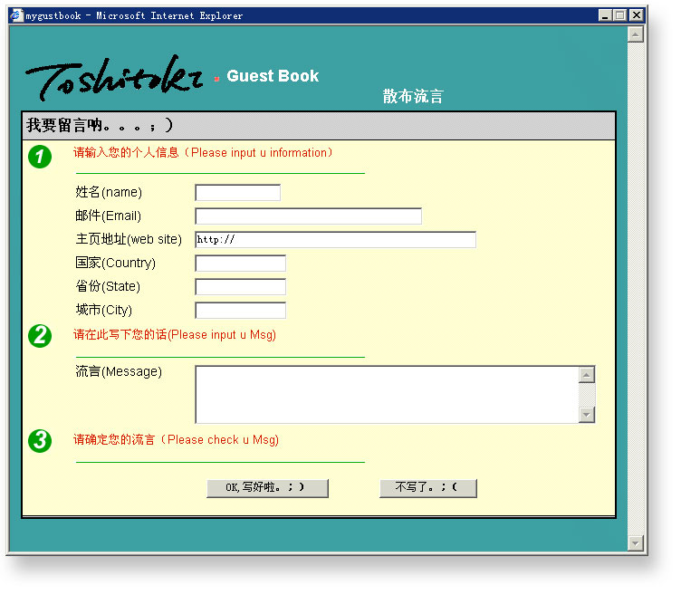 Toshitoki's Music 音樂(lè)網(wǎng)站建設(shè)案例（留言）