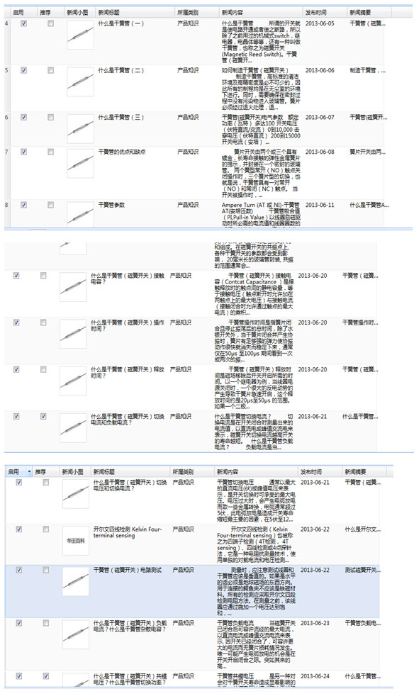 上線后，要保證一定頻率的網(wǎng)站內(nèi)容更新