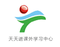 深圳市羅湖區(qū)天天進教育培訓(xùn)中心