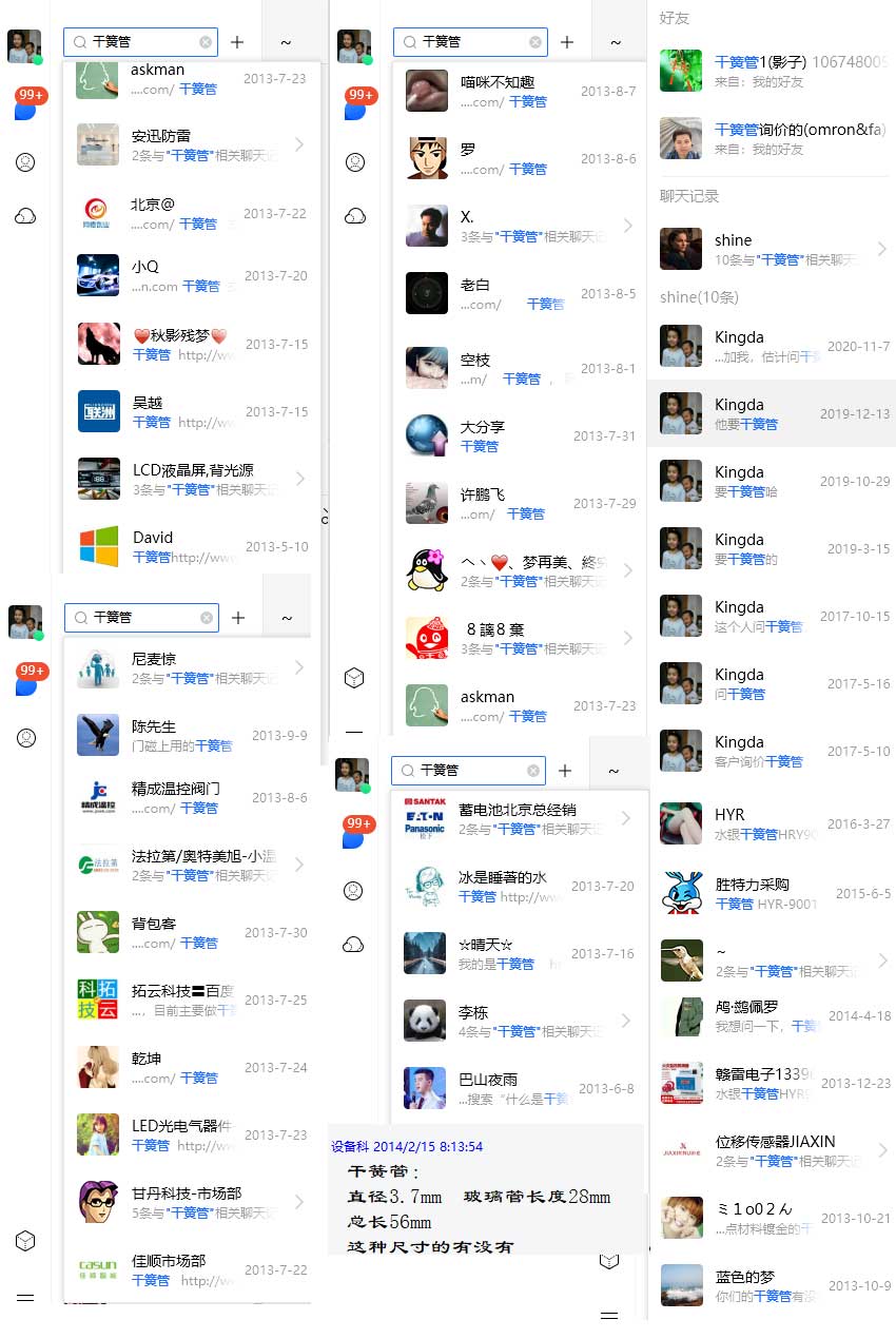 華壬電子企業(yè)網(wǎng)站實(shí)施搜索引擎優(yōu)化后的效果1