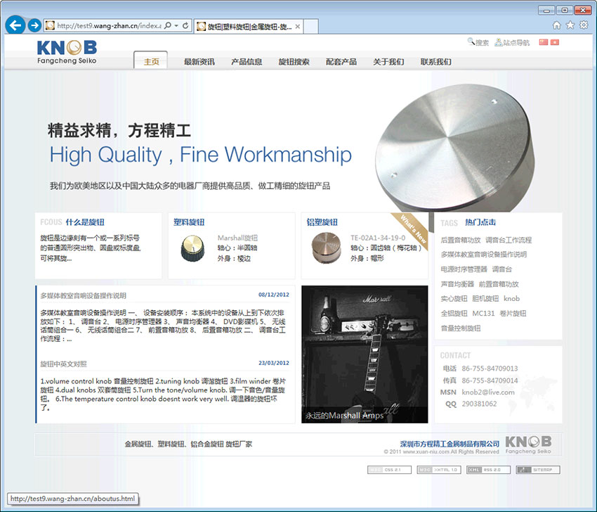 深圳市方程精工金屬制品有限公司企業(yè)網(wǎng)站建設(shè)案例（主頁中文版設(shè)計(jì)）