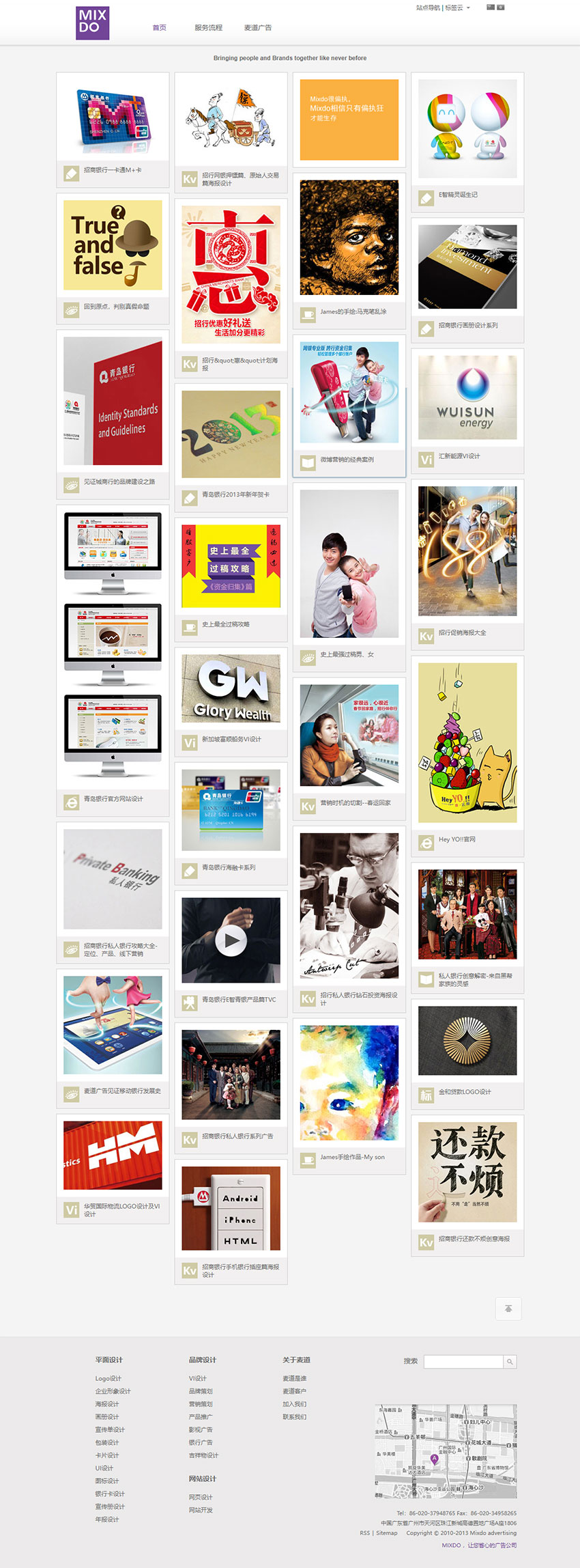 麥道廣告企業(yè)網(wǎng)站改版案例（主頁(yè)設(shè)計(jì)）