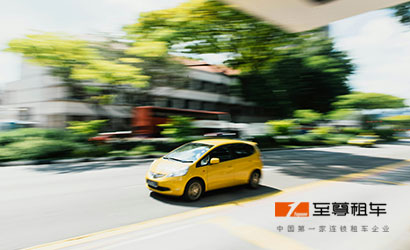 至尊租車：第三方租車分銷平臺