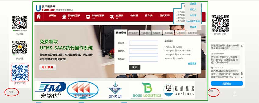網(wǎng)站左右2測的浮動(dòng)內(nèi)容要設(shè)置關(guān)閉按鈕