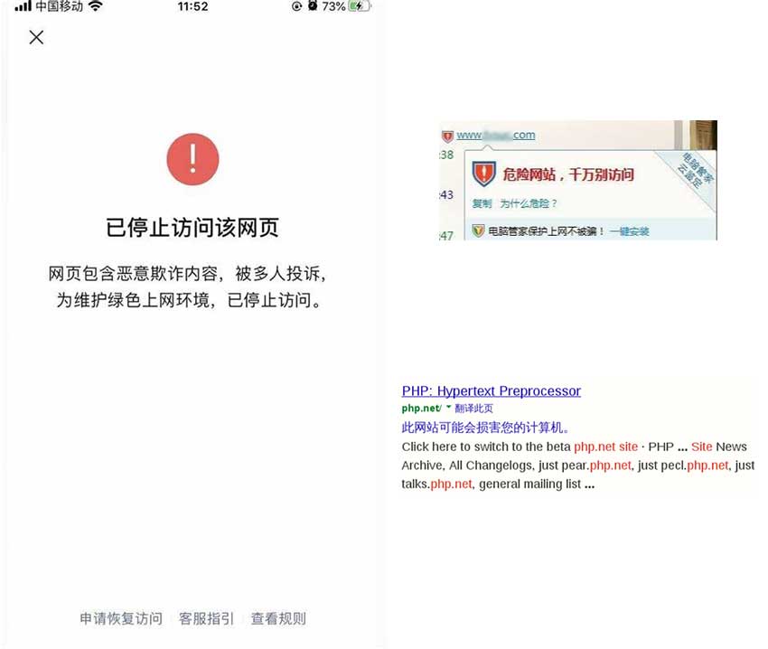 網(wǎng)站被植入惡意代碼，通常搜索引擎的搜索結(jié)果、QQ和微信的網(wǎng)址轉(zhuǎn)發(fā)和分享都會(huì)有提示