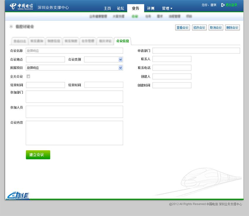 中國電信網(wǎng)站設(shè)計案例 (內(nèi)頁設(shè)計1)