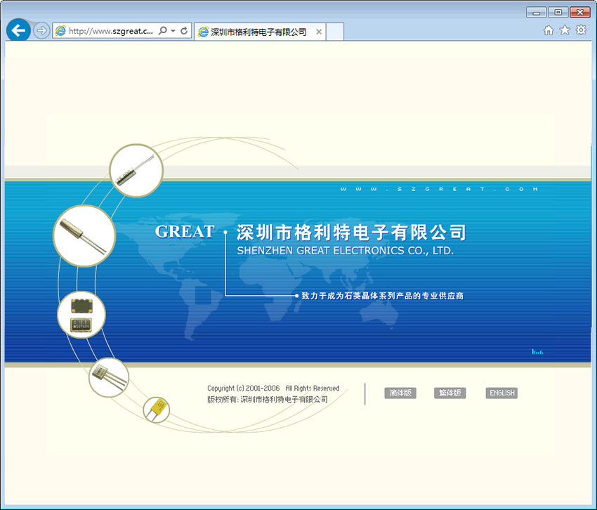 深圳格利特電子有限公司企業(yè)網(wǎng)站改版案例-主頁(yè)設(shè)計(jì)
